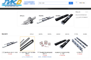 机械自动化传动部件自营商城网站建设案例