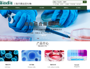 江苏生物细胞公司官网建设案例
